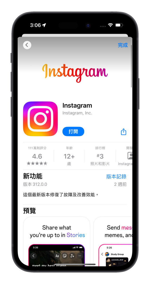 IG instagram 限時動態 限動 字體 隱藏字體 IG 字體 IG 隱藏字體