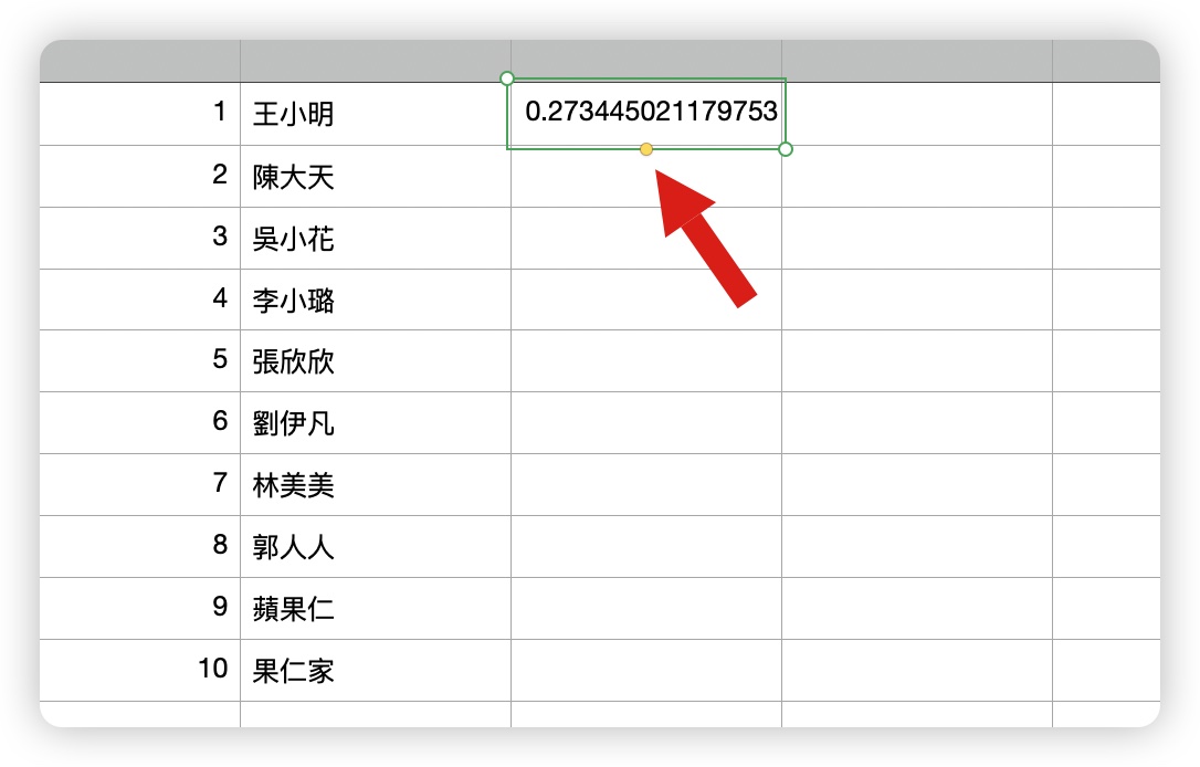 Numbers Excel 製作抽獎系統