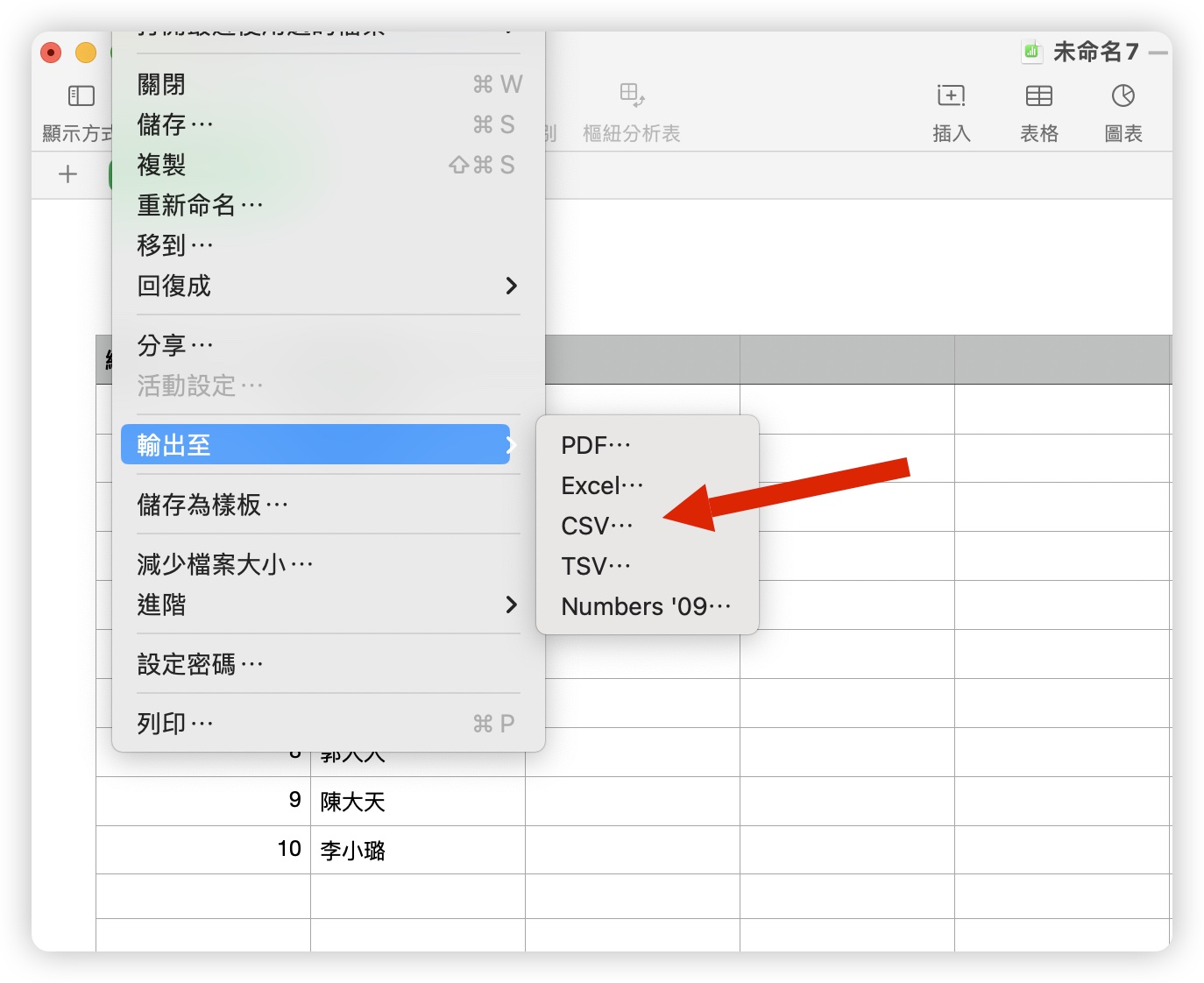 Numbers Excel 製作抽獎系統