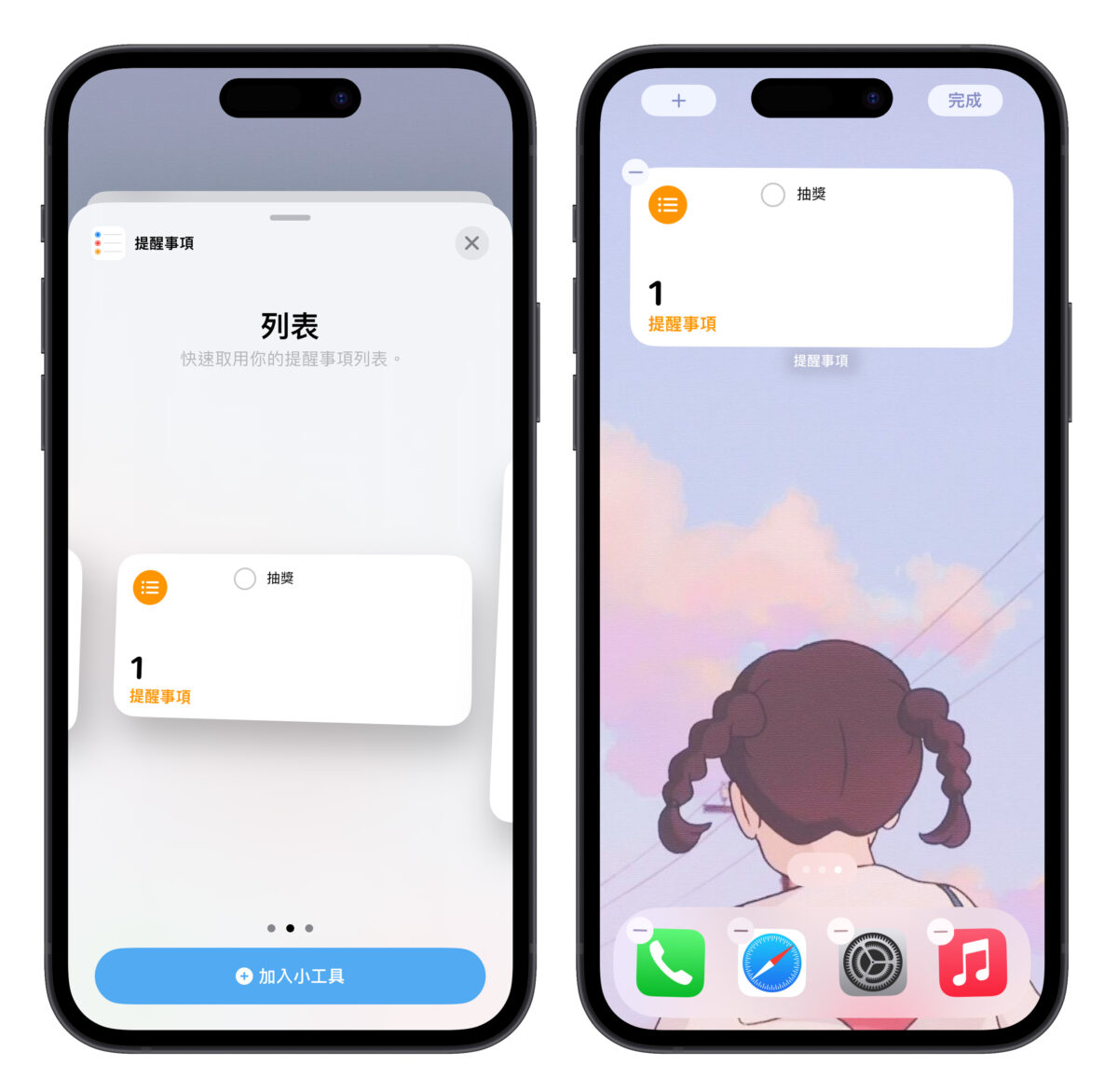 iPhone 提醒事項 iOS iOS 17 提醒清單