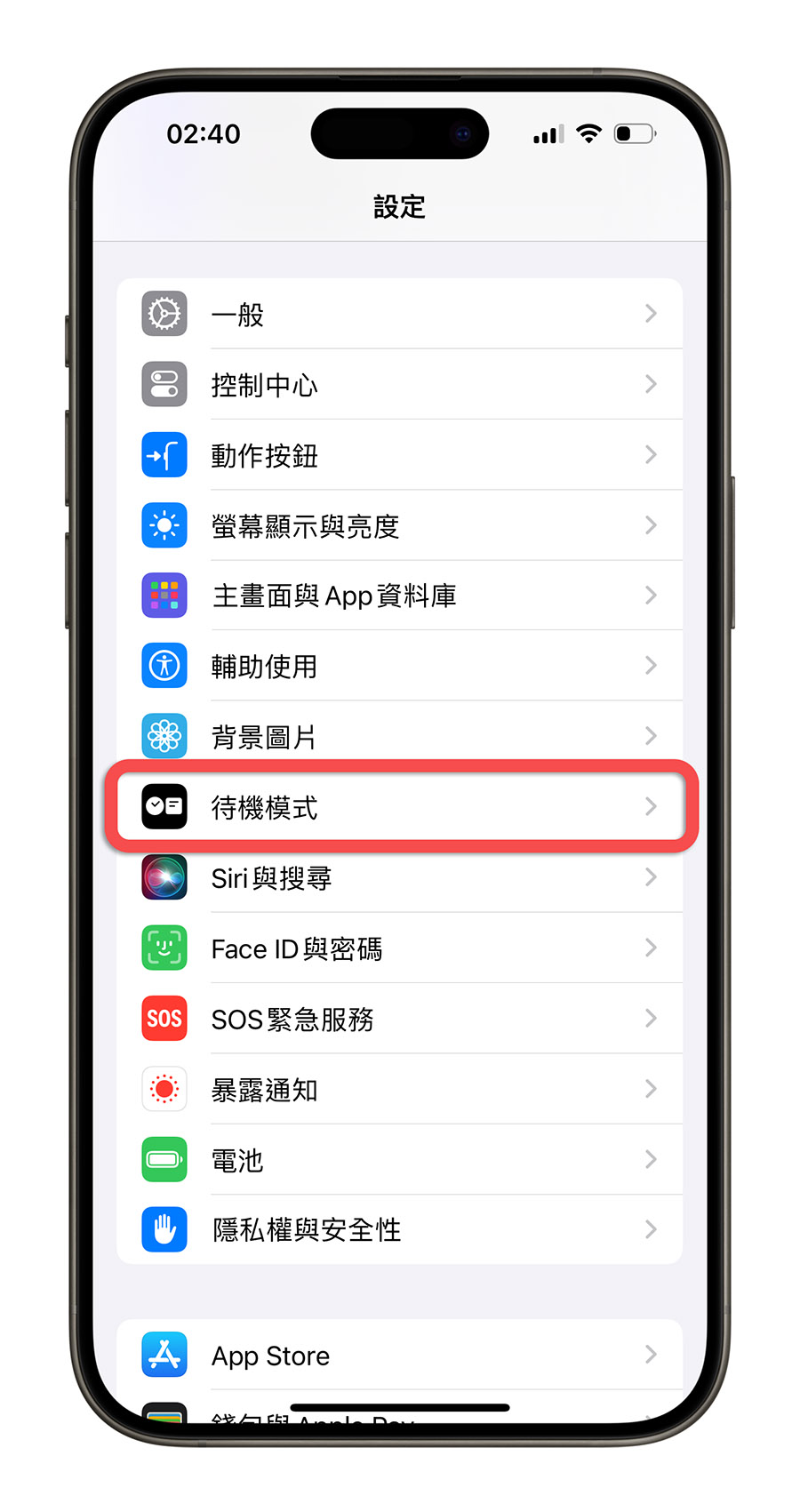 iPhone 待機模式 紅色時鐘 關閉