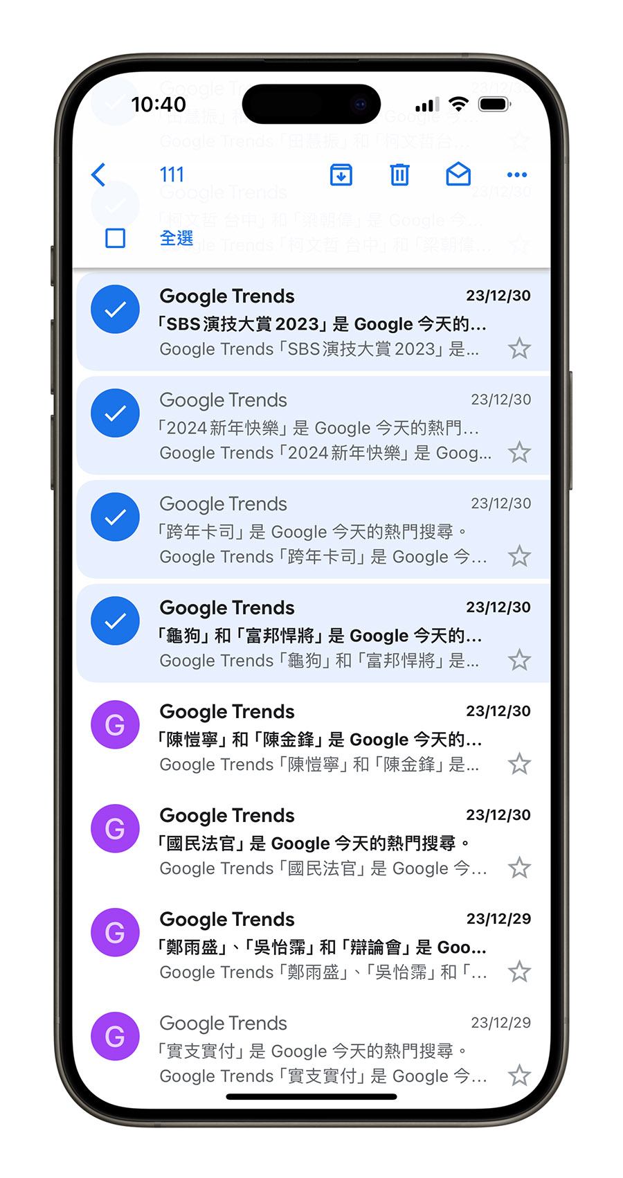 iOS iPhone Gmail App 新功能 全選