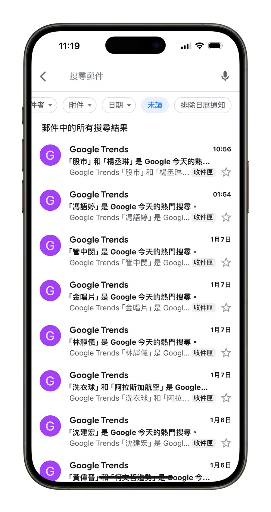 iOS iPhone Gmail App 新功能 全選