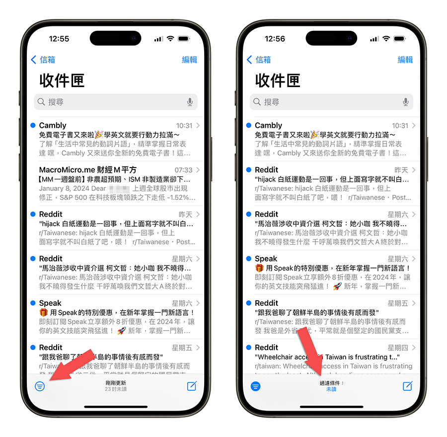 iOS iPhone Gmail App 未讀郵件 全選 刪除