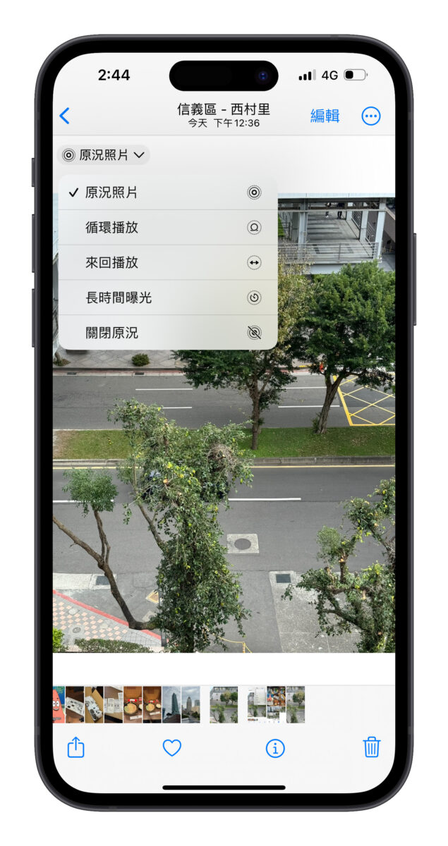 iOS iPhone Live Photo 原況照片 原況照片轉影片