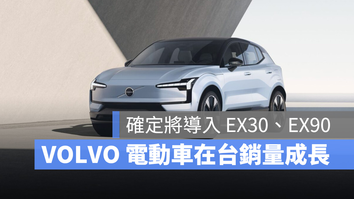 VOLVO XC40 C40 EX30 EX90