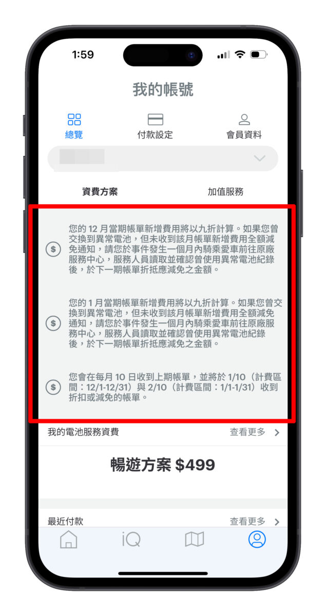 Gogoro Gogoro Network 電池斷電 電池瘟疫