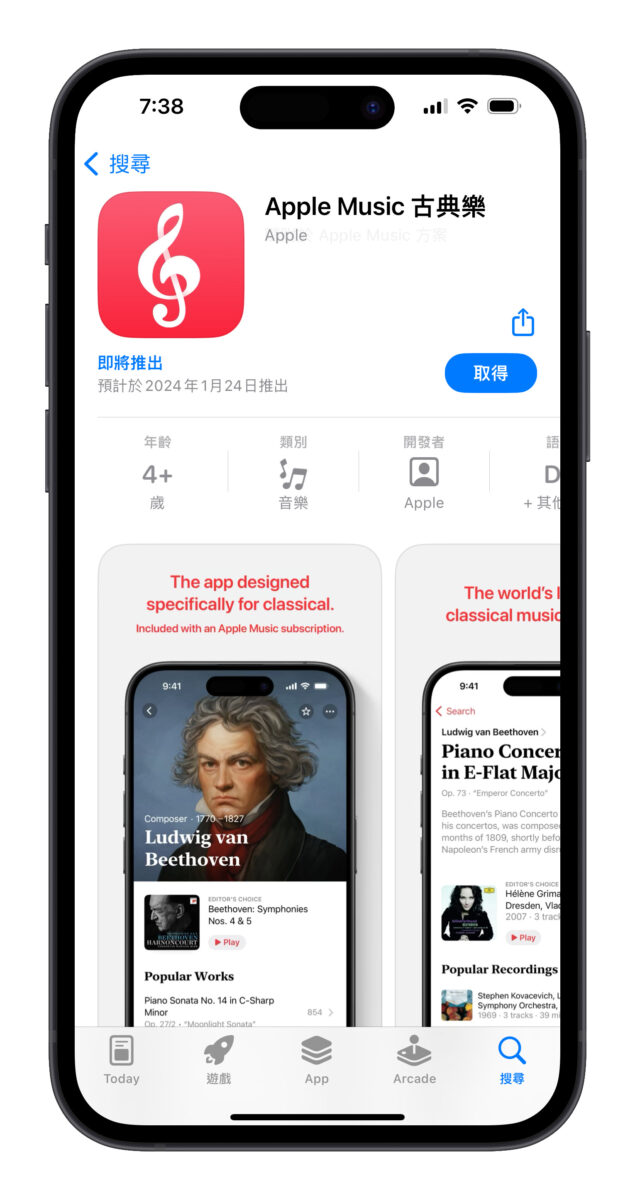 Apple Music Apple Music 古典樂 Apple Music Classic