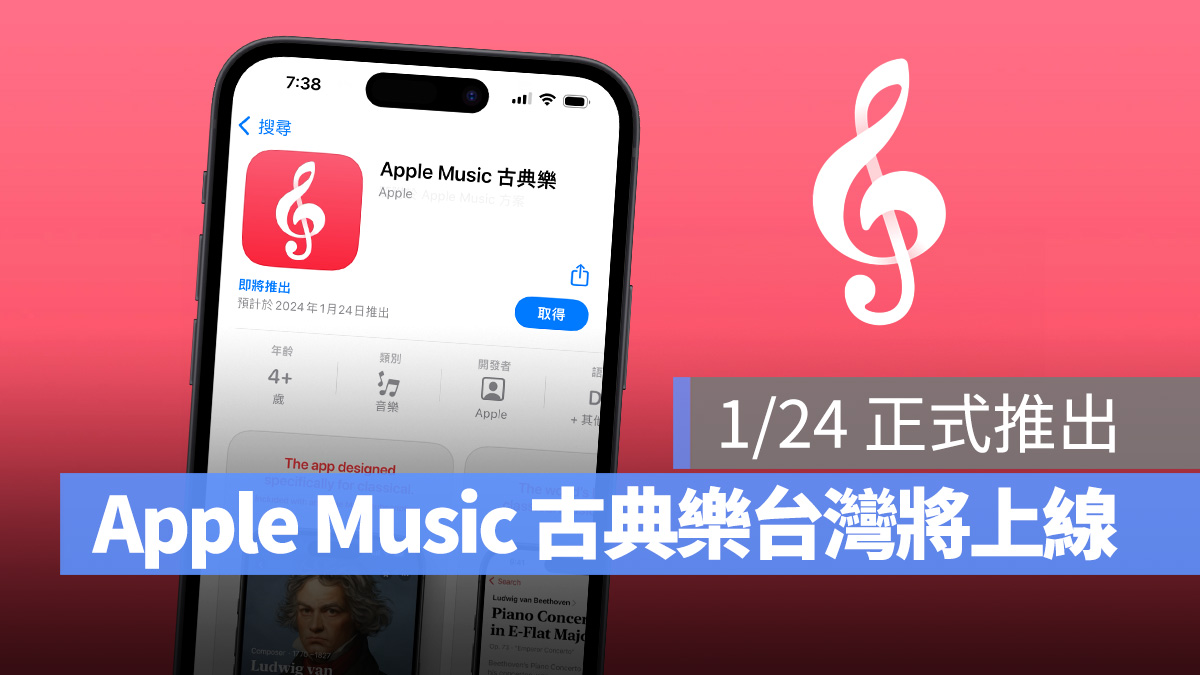 Apple Music Apple Music 古典樂 Apple Music Classic 古典樂