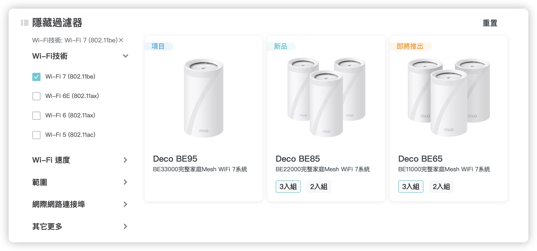 Wi-Fi 7 Wi-Fi 6E Wi-Fi 6 Mesh Tp-Link ASUS