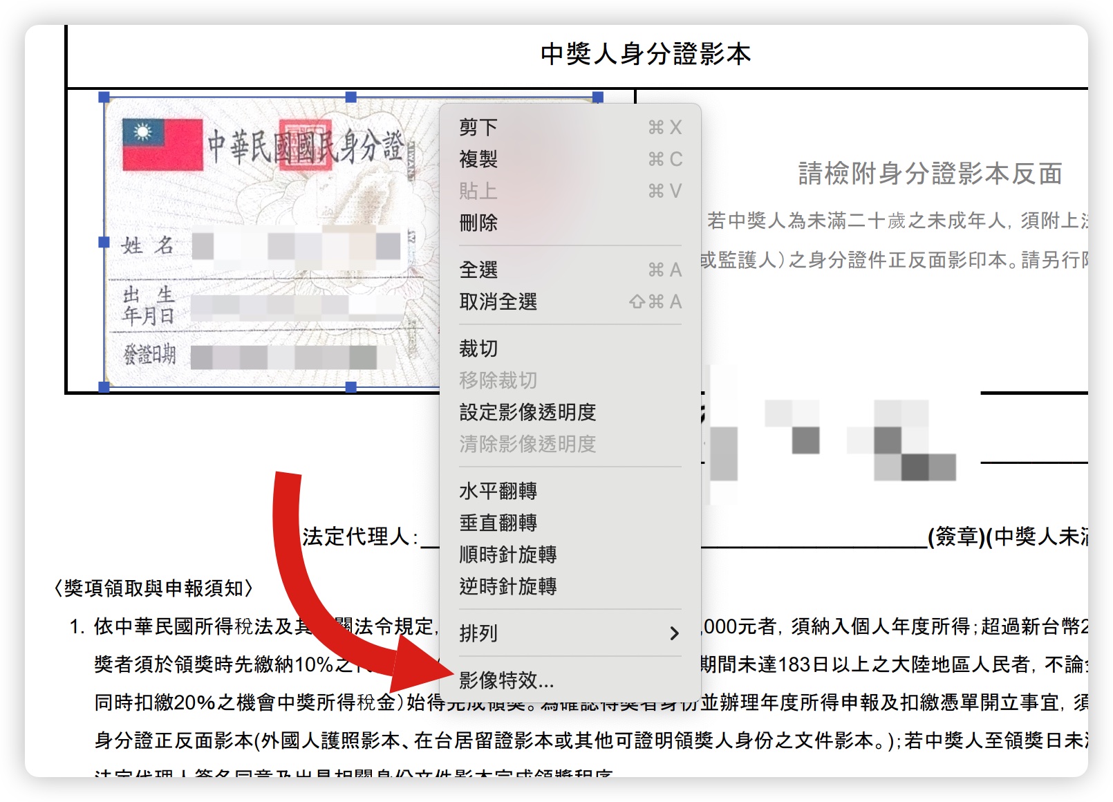 PDF 插入圖片 照片 PDF 文電通