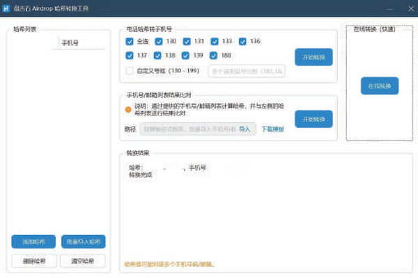 AirDrop iPhone iOS 破解 AirDrop 隔空投送