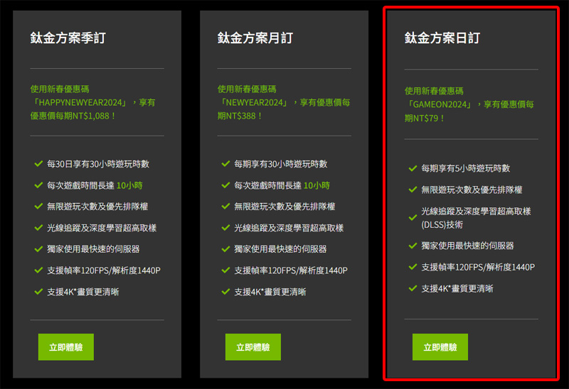 GeForce NOW NVIDIA 雲端遊戲