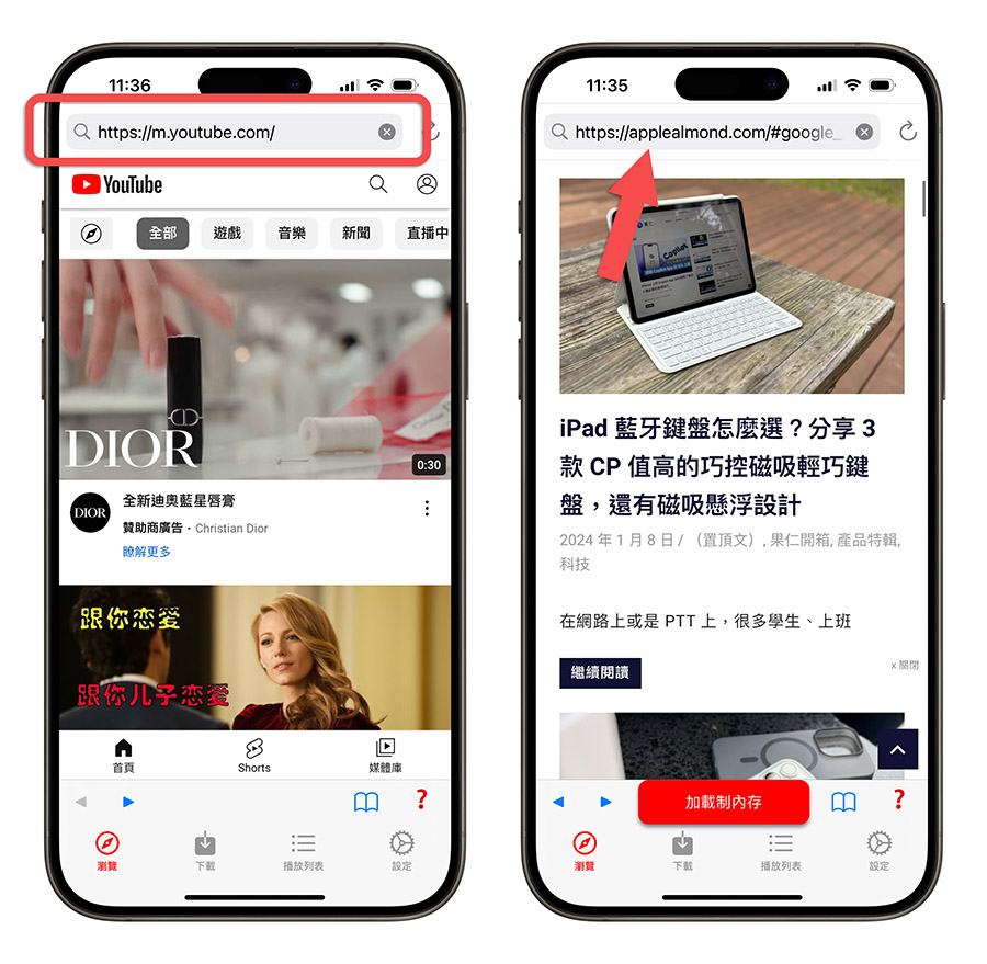YouTube 影片下載 iPhone 下載 YT 影片