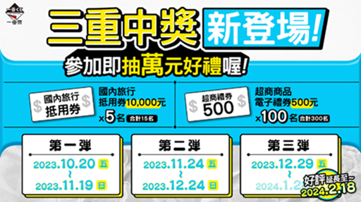 寶可夢 7-11