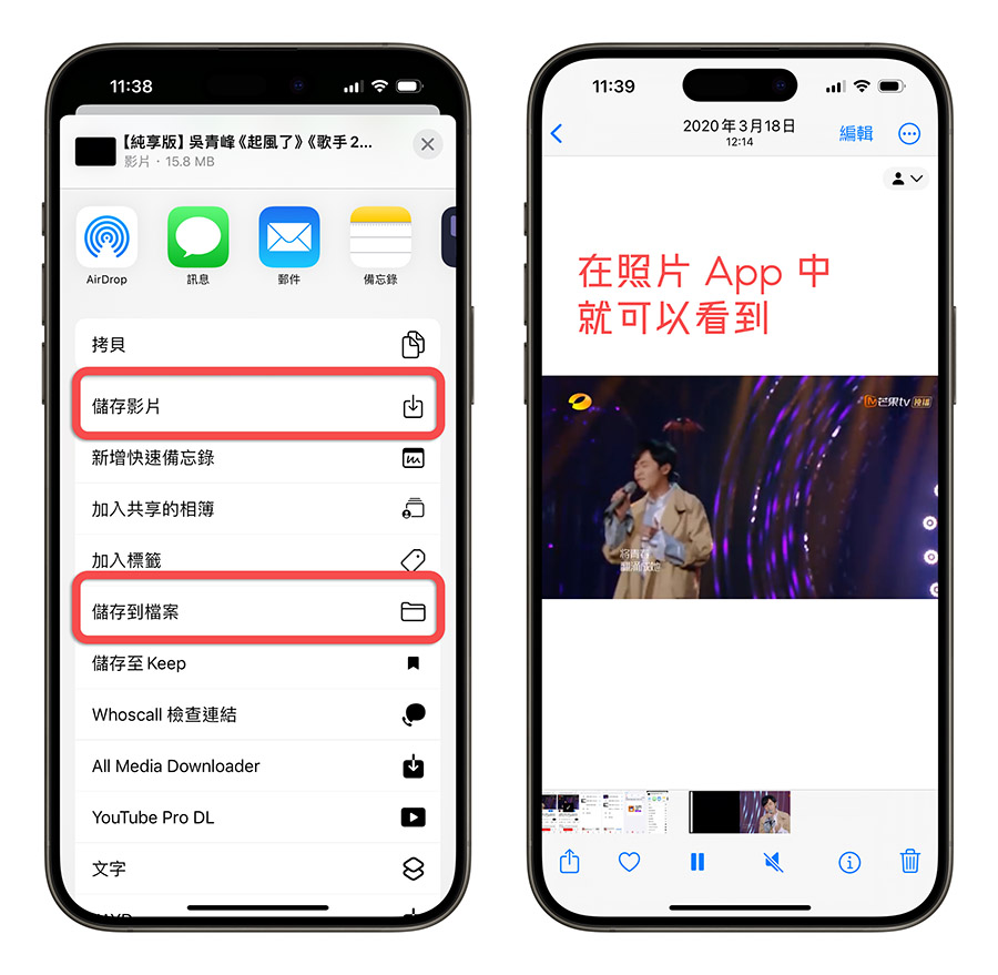 YouTube 影片下載 iPhone 下載 YT 影片
