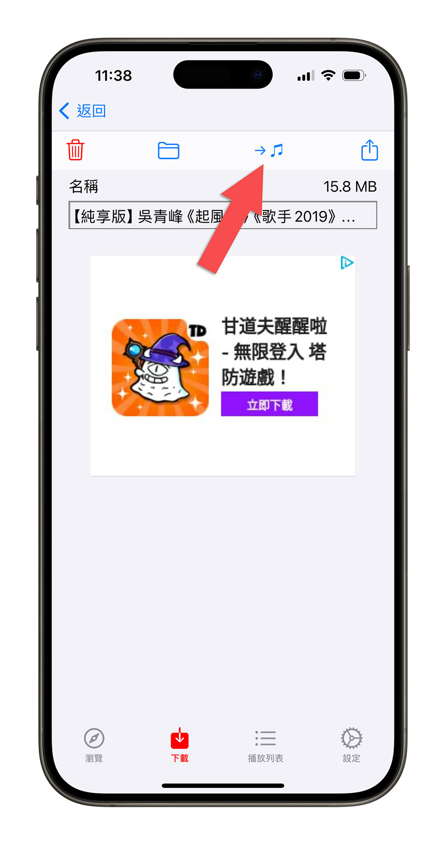 YouTube 影片下載 iPhone 下載 YT 影片