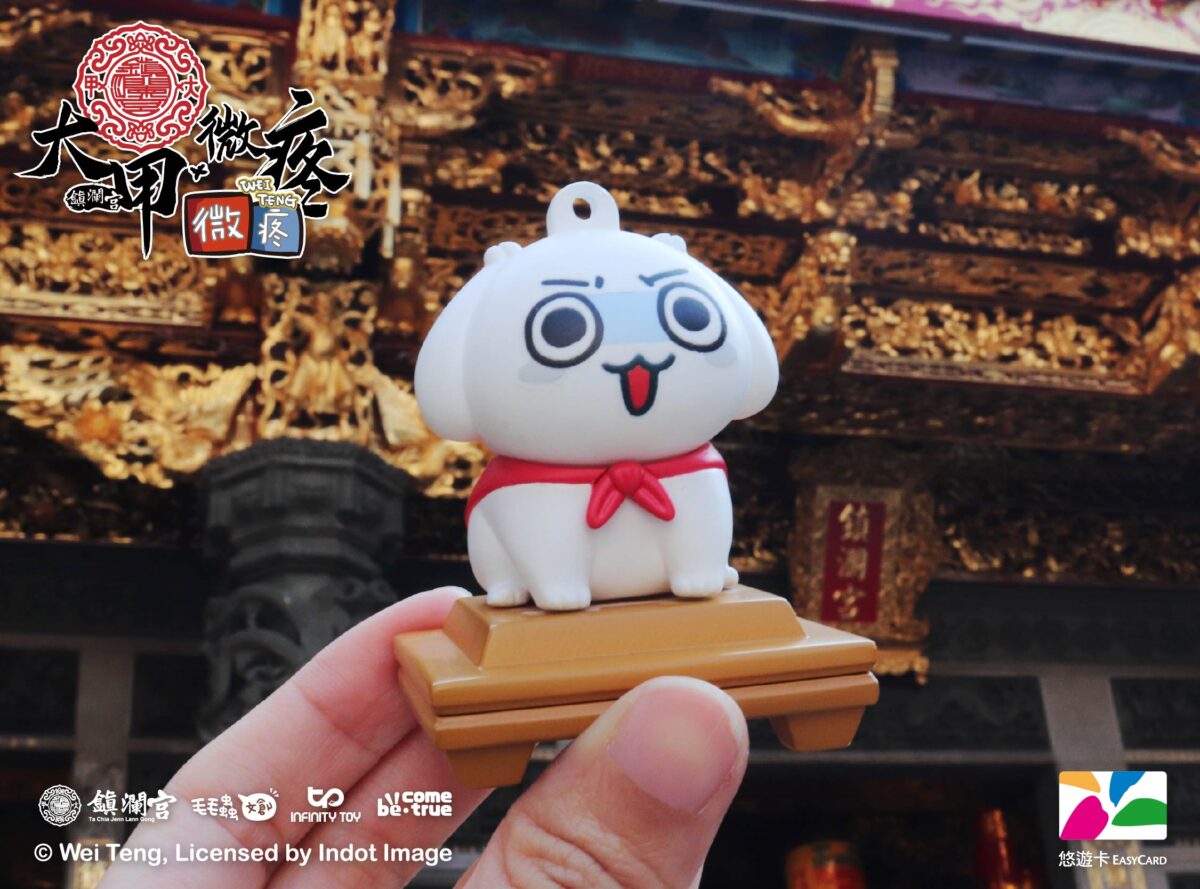 大甲鎮瀾宮開運小物