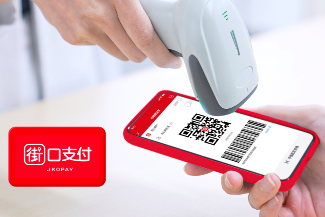 「反掃付款」適用於有街口支付 Logo 之合作商家