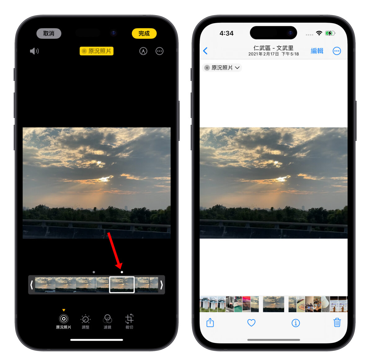 iPhone iOS 原況照片 Live Photo 原況照片轉照片
