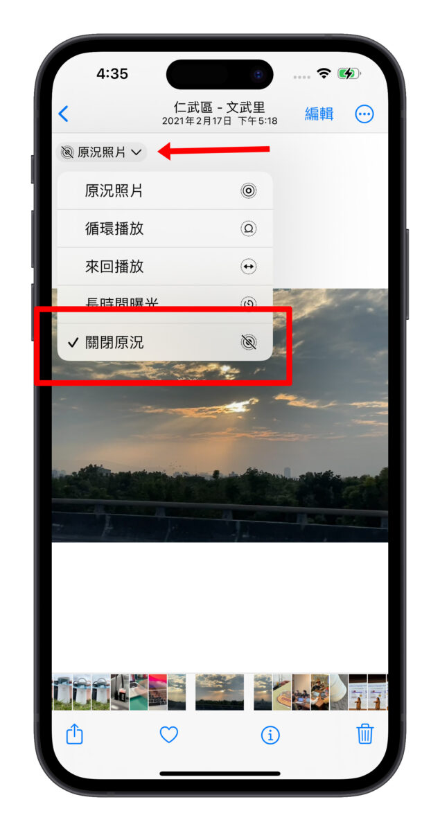iPhone iOS 原況照片 Live Photo 原況照片轉照片