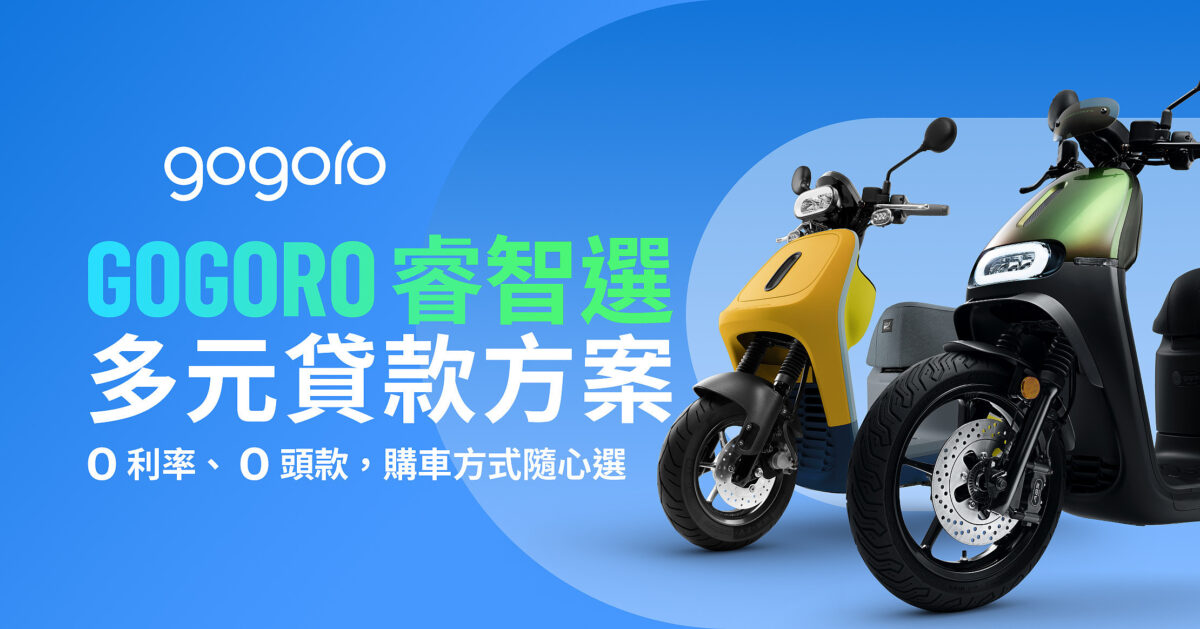 Gogoro Gogoro Rewards Gogoro Rewards 聯名卡 新年優惠 新春優惠