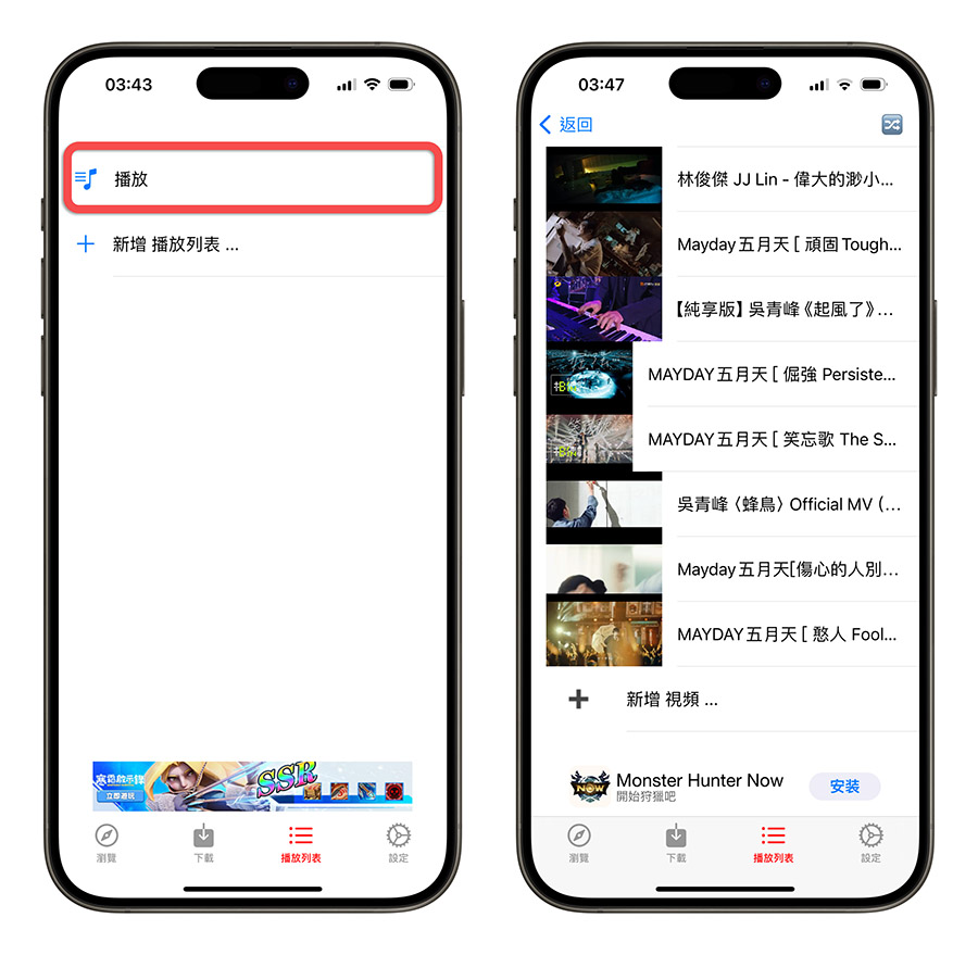YouTube 影片下載 iPhone 下載 YT 影片 YouTube Premium 背景播放