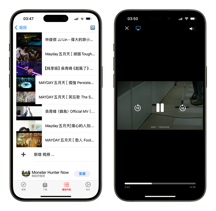 YouTube 影片下載 iPhone 下載 YT 影片 YouTube Premium 背景播放