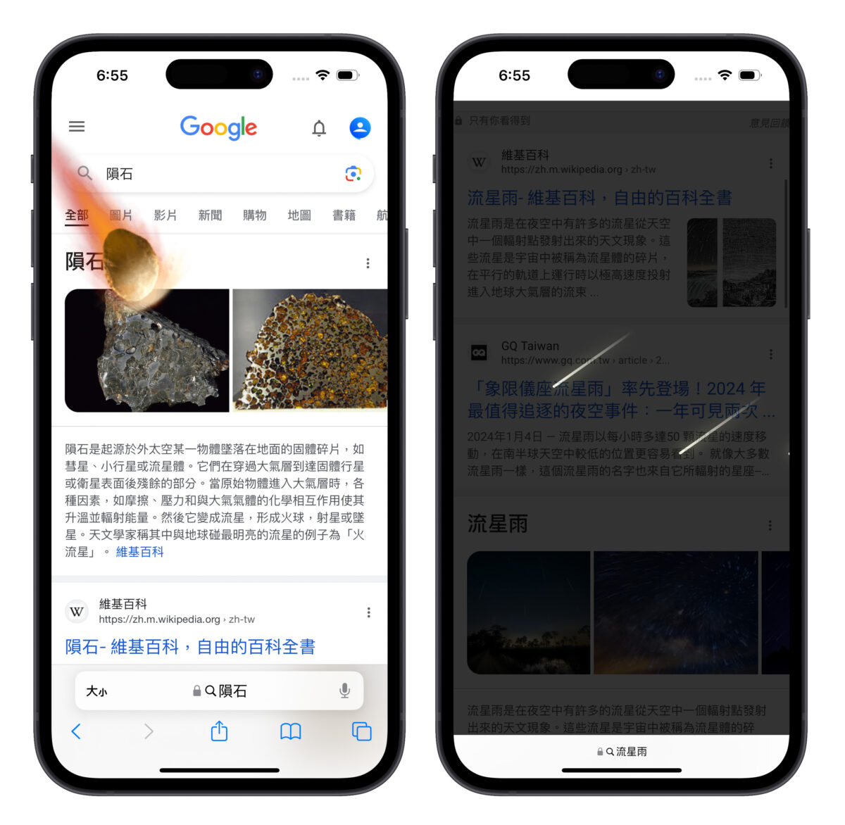 Google 隱藏彩蛋 Google 搜尋