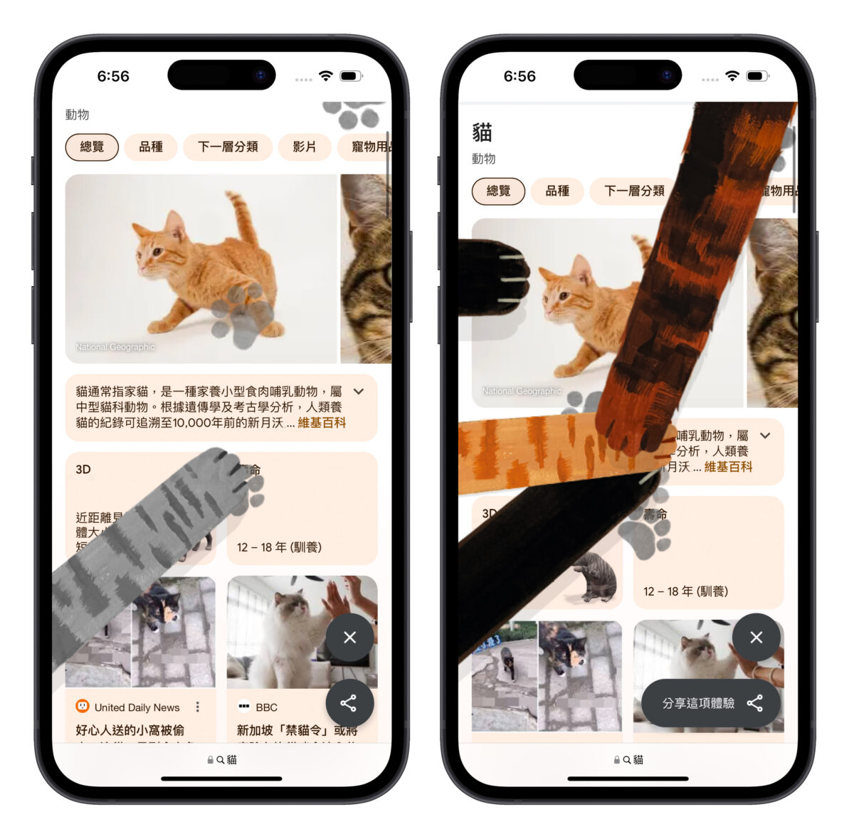 Google 隱藏彩蛋 Google 搜尋
