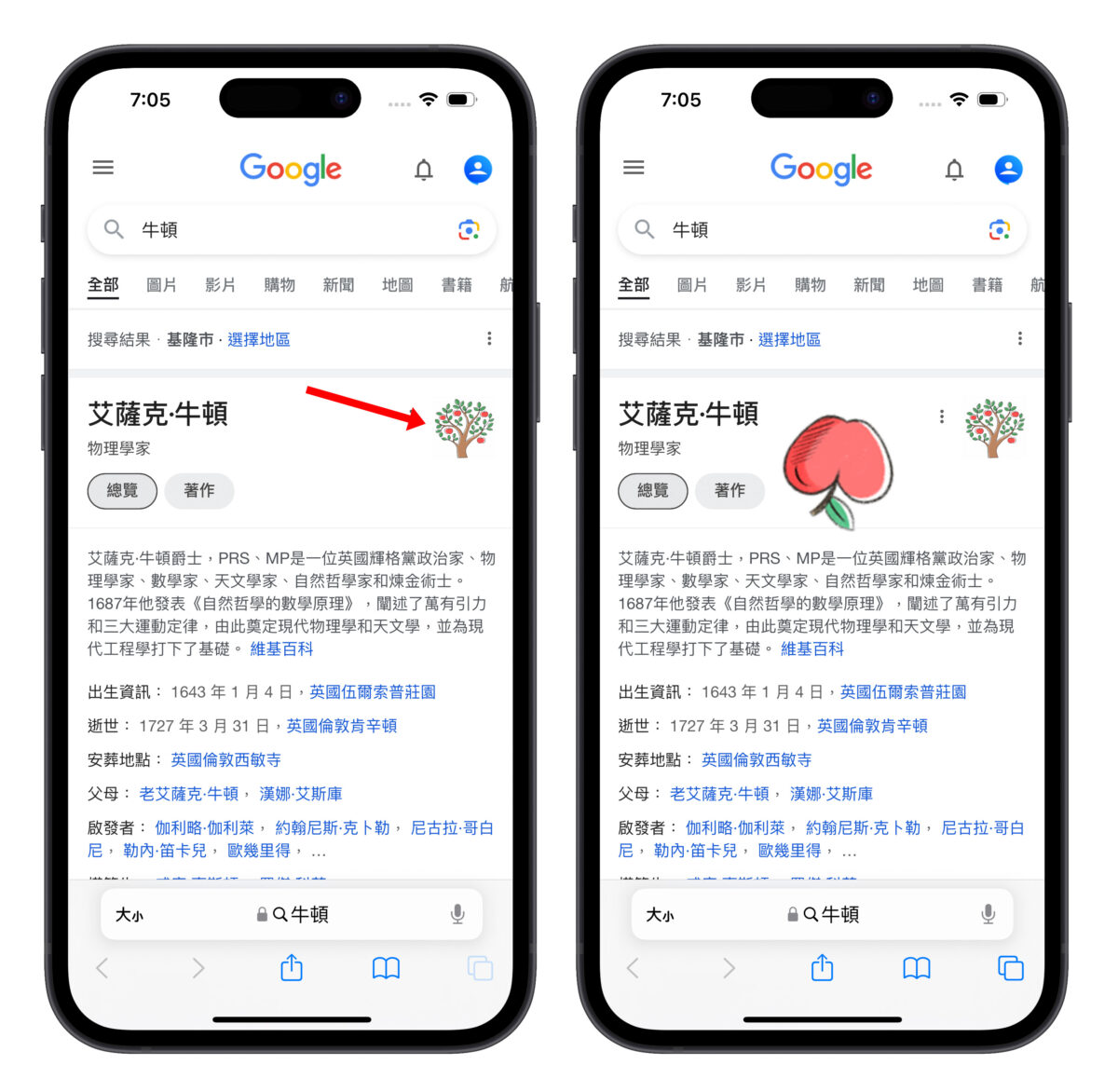 Google 隱藏彩蛋 Google 搜尋
