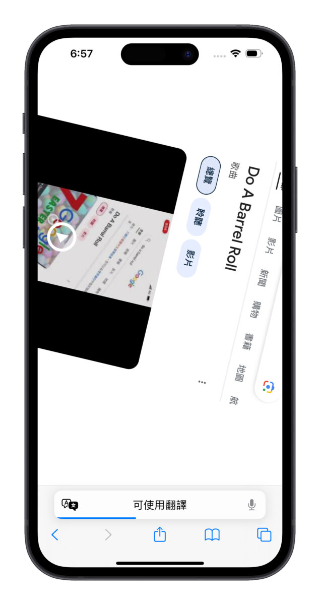 Google 隱藏彩蛋 Google 搜尋