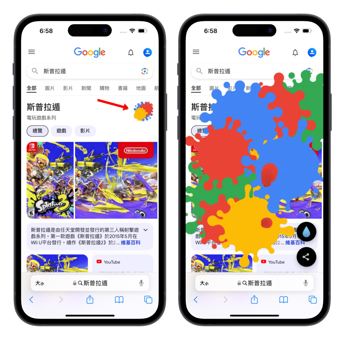 Google 隱藏彩蛋 Google 搜尋