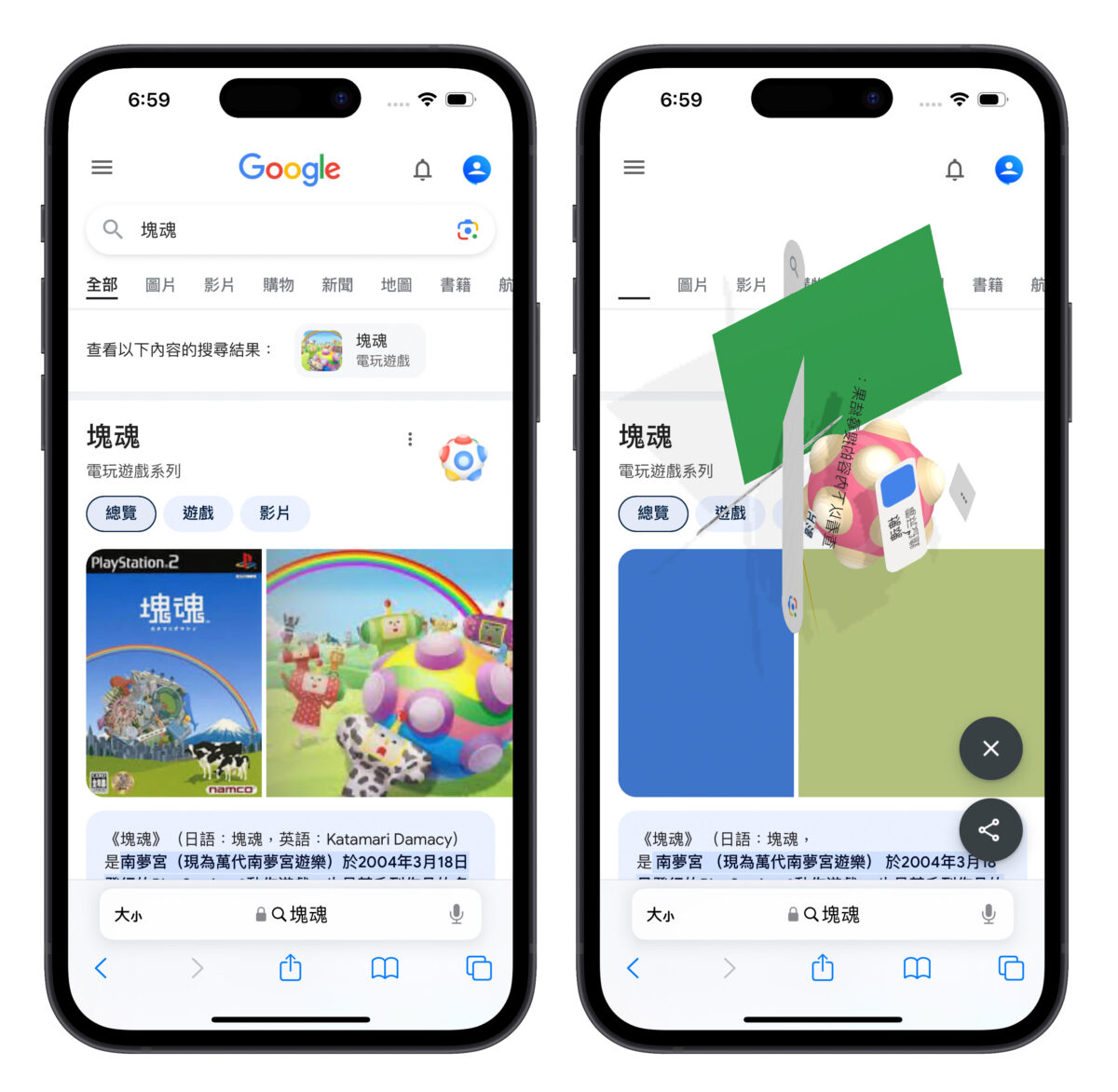 Google 隱藏彩蛋 Google 搜尋