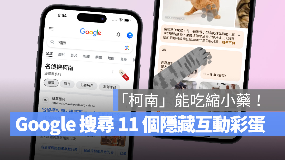 Google 隱藏彩蛋 Google 搜尋