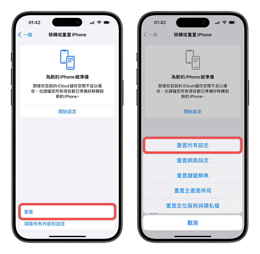 iPhone 語音輸入 聽寫 無法使用 沒反應 