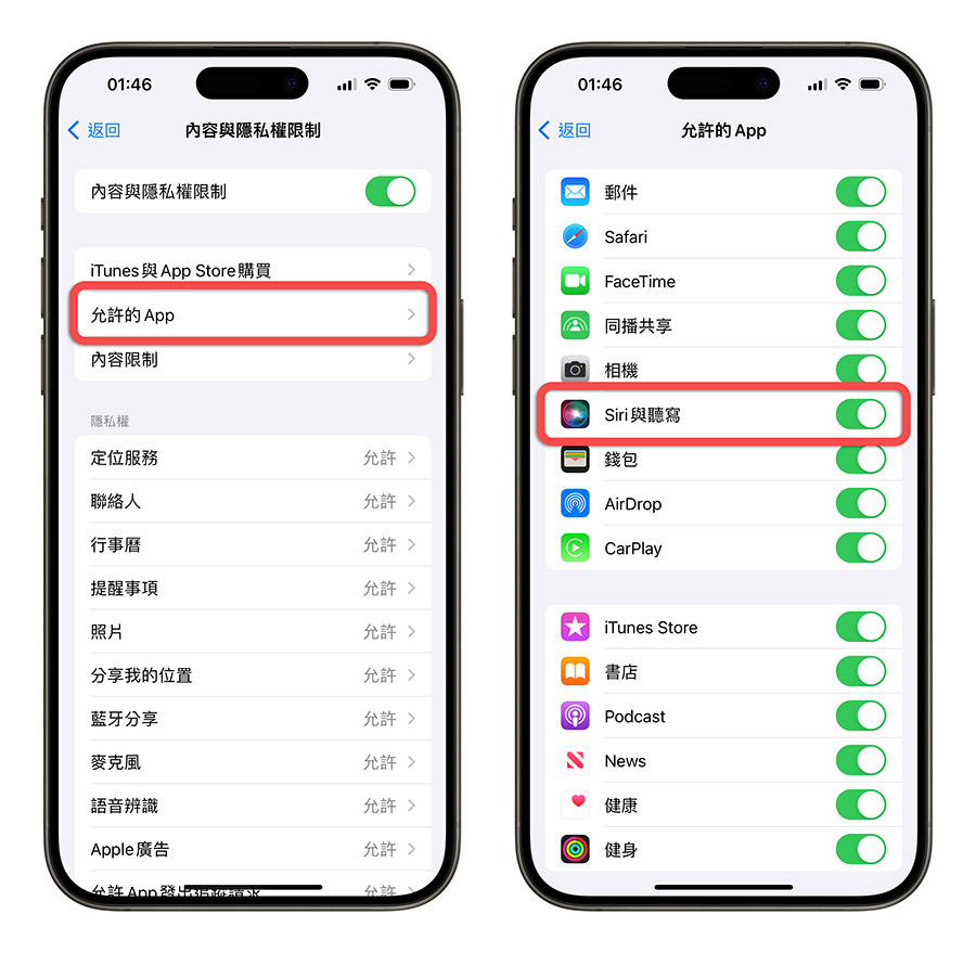 iPhone 語音輸入 聽寫 無法使用 沒反應 