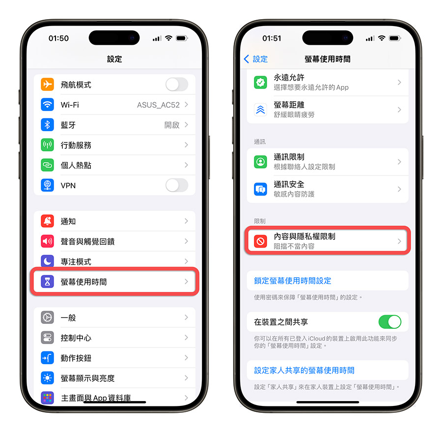 iPhone 語音輸入 聽寫 無法使用 沒反應 