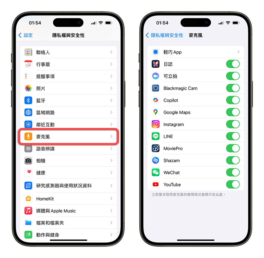 iPhone 語音輸入 聽寫 無法使用 沒反應 