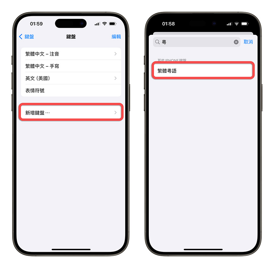 iPhone 語音輸入 聽寫 無法使用 沒反應 