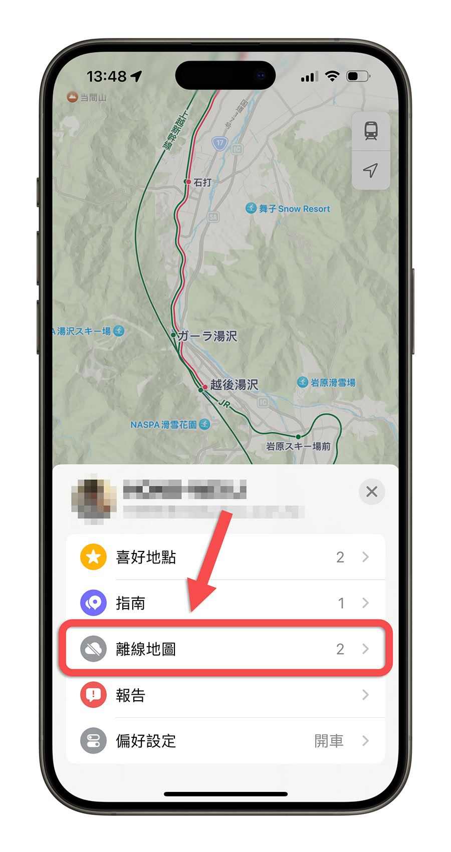 Apple Maps 離線地圖 教學 導航 查路線 沒網路