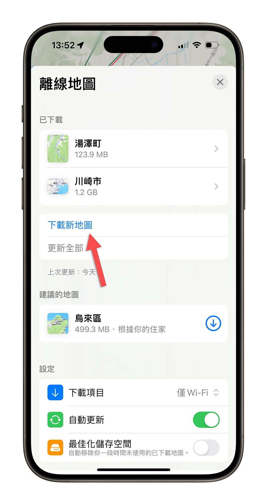 Apple Maps 離線地圖 教學 導航 查路線 沒網路