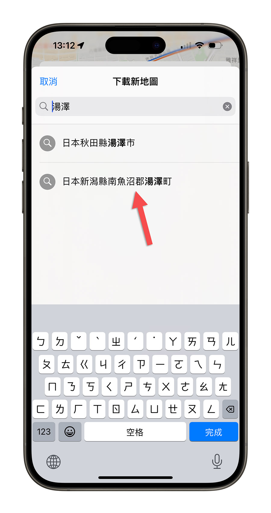 Apple Maps 離線地圖 教學 導航 查路線 沒網路