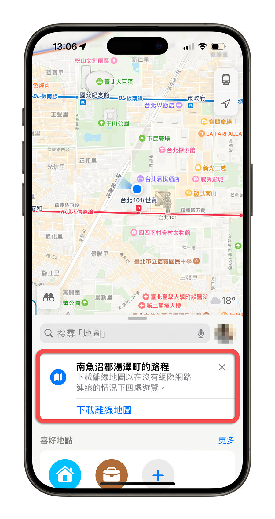 Apple Maps 離線地圖 教學 導航 查路線 沒網路