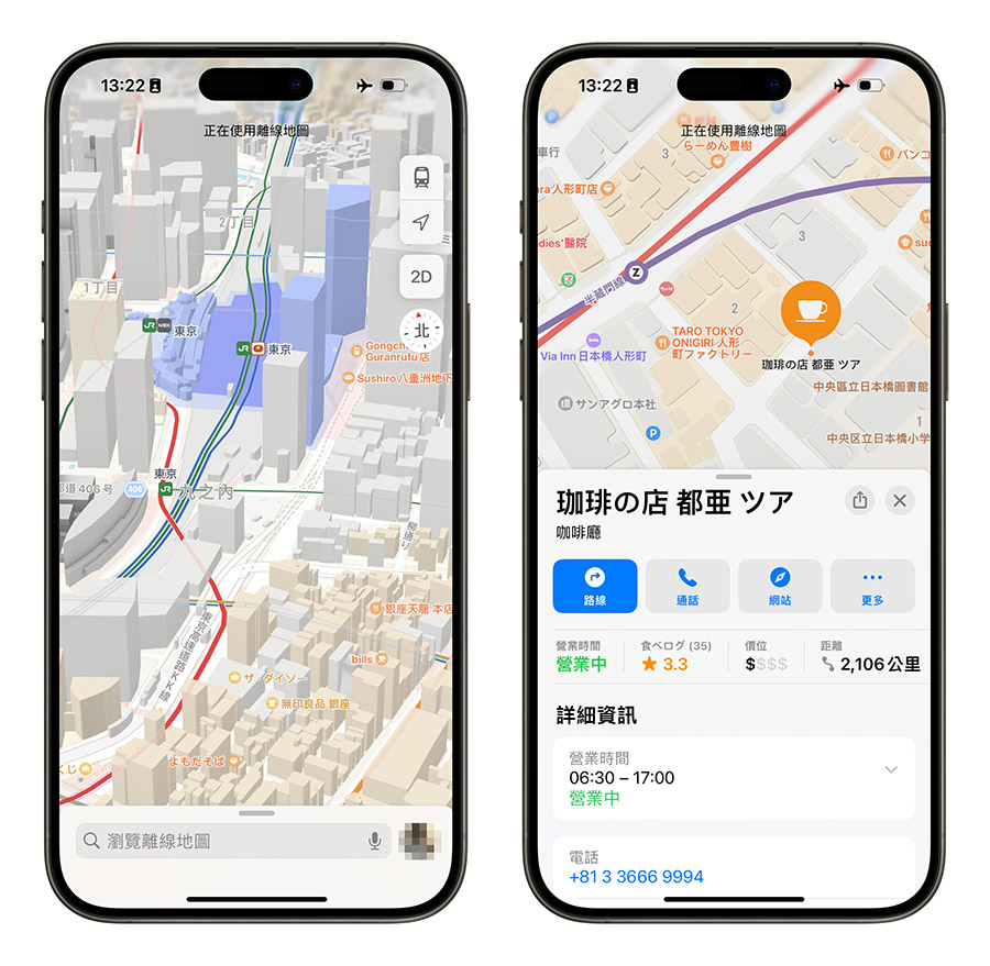 Apple Maps 離線地圖 教學 導航 查路線 沒網路