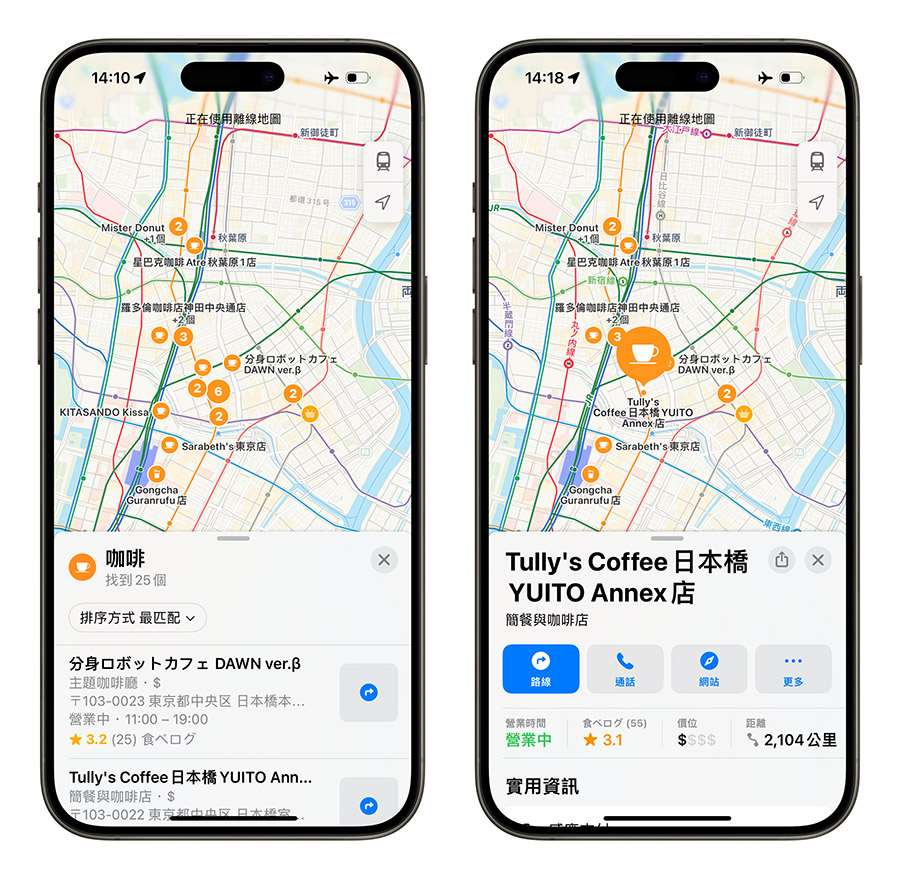 Apple Maps 離線地圖 教學 導航 查路線 沒網路