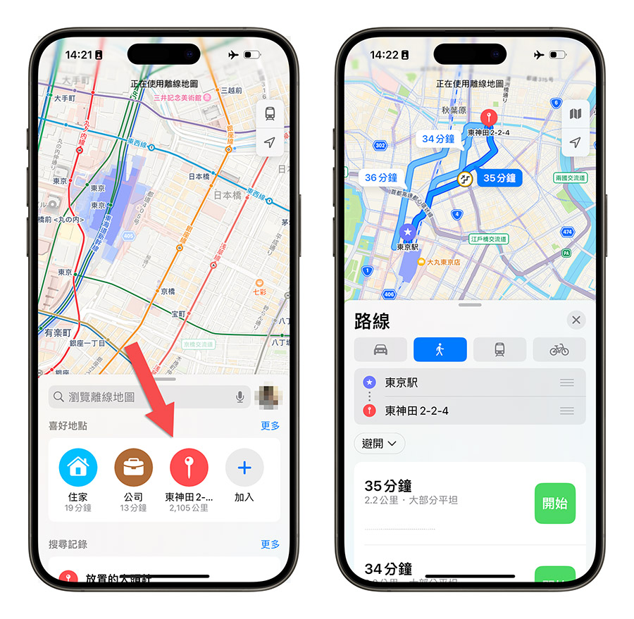 Apple Maps 離線地圖 教學 導航 查路線 沒網路