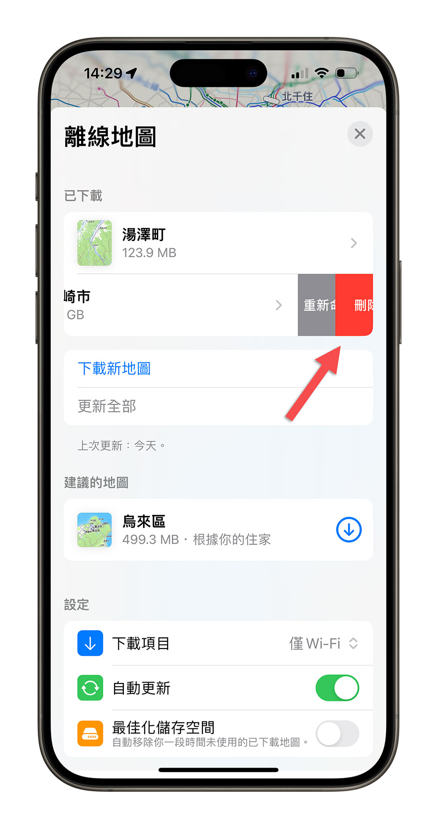 Apple Maps 離線地圖 教學 導航 查路線 沒網路