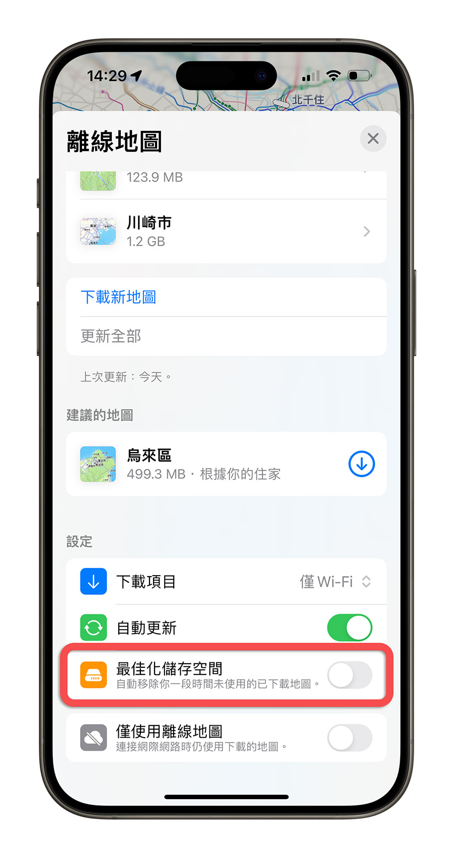 Apple Maps 離線地圖 教學 導航 查路線 沒網路