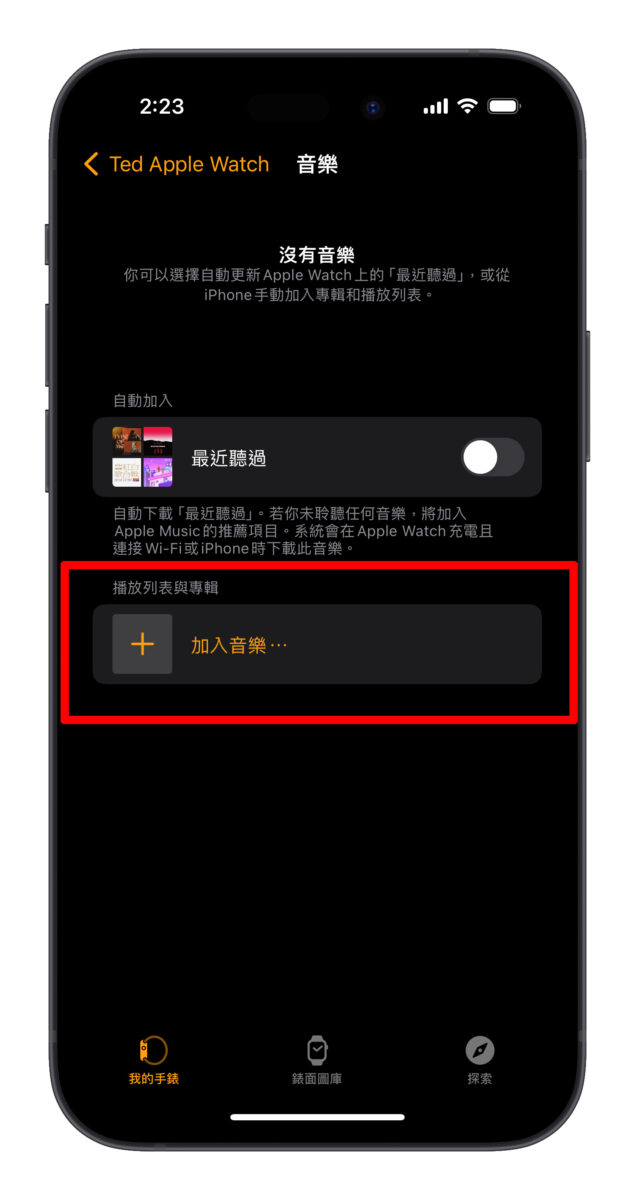 Apple Watch watchOS Apple Watch 下載音樂 Apple Music